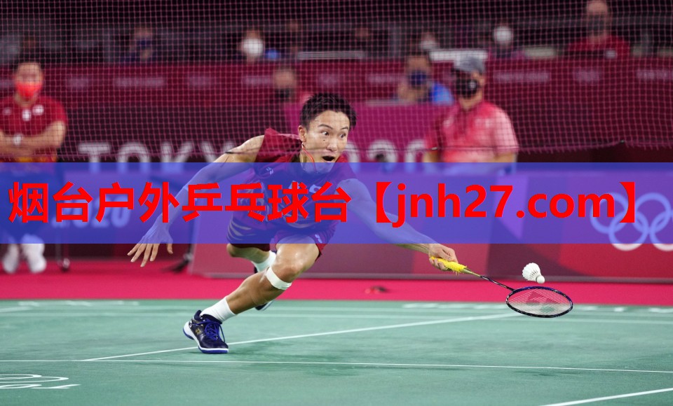 烟台户外乒乓球台