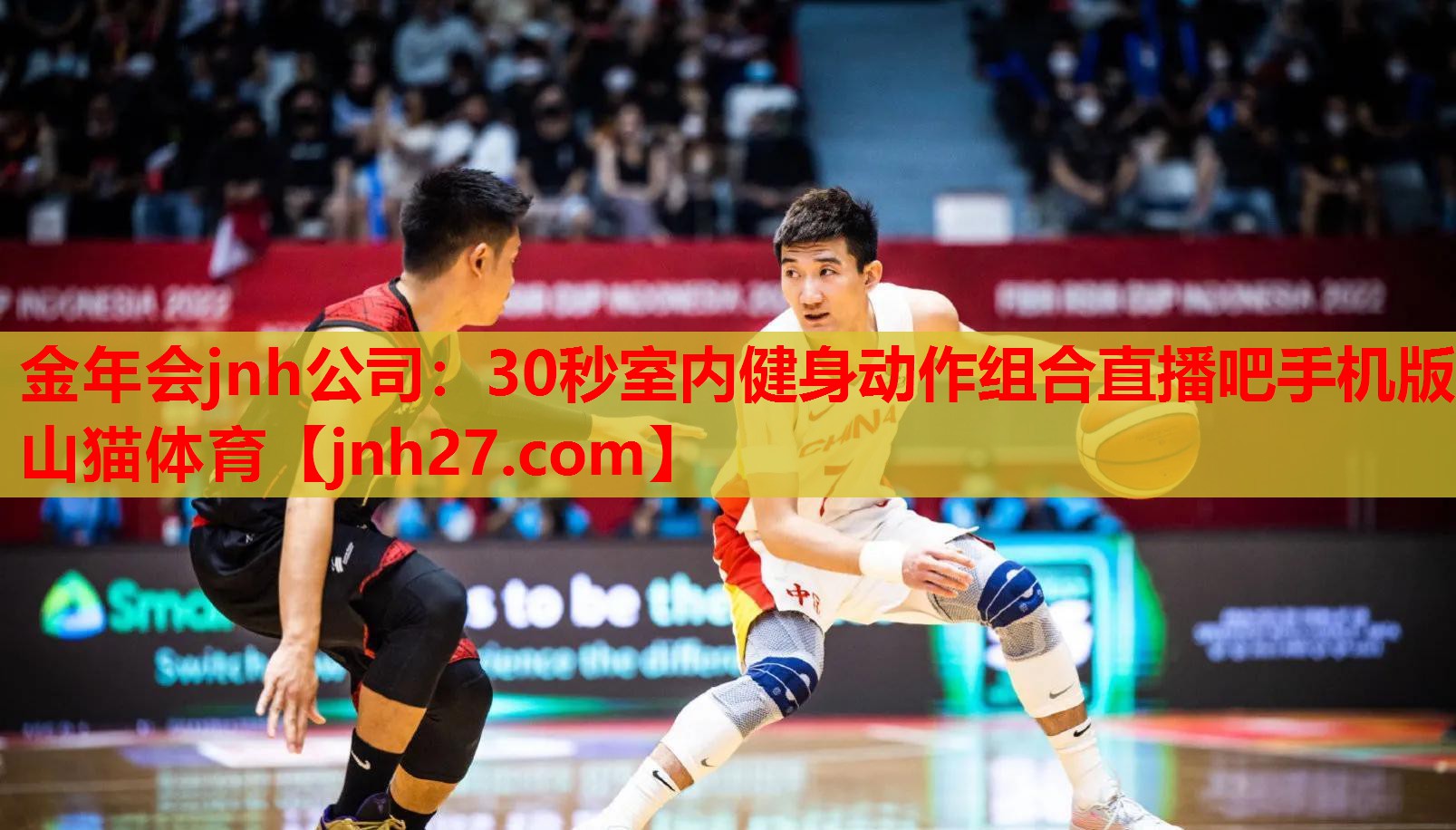 金年会jnh公司：30秒室内健身动作组合直播吧手机版山猫体育