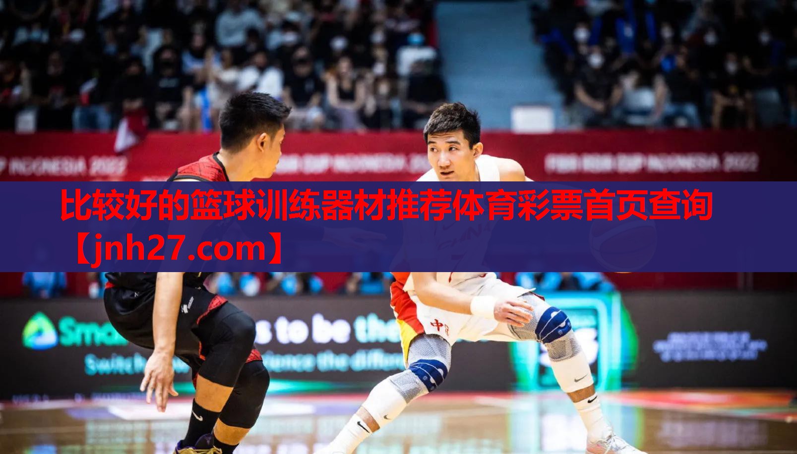 比较好的篮球训练器材推荐体育彩票首页查询