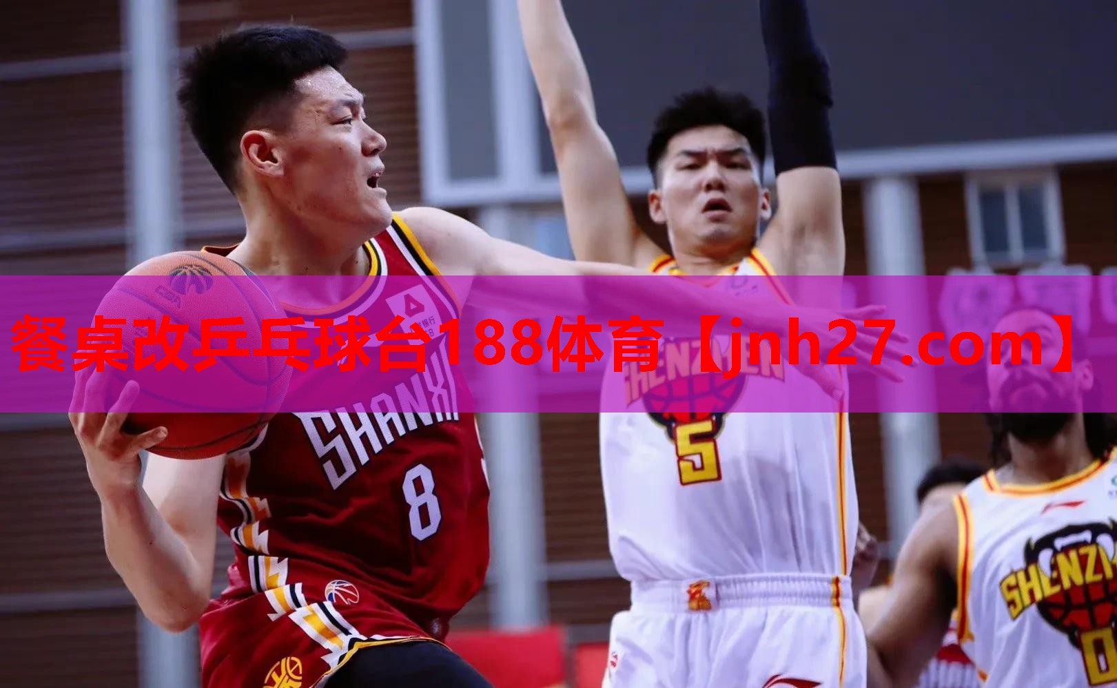 餐桌改乒乓球台188体育