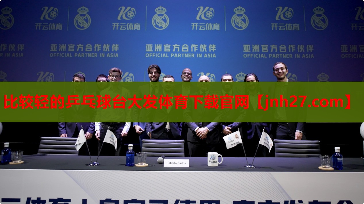 比较轻的乒乓球台大发体育下载官网