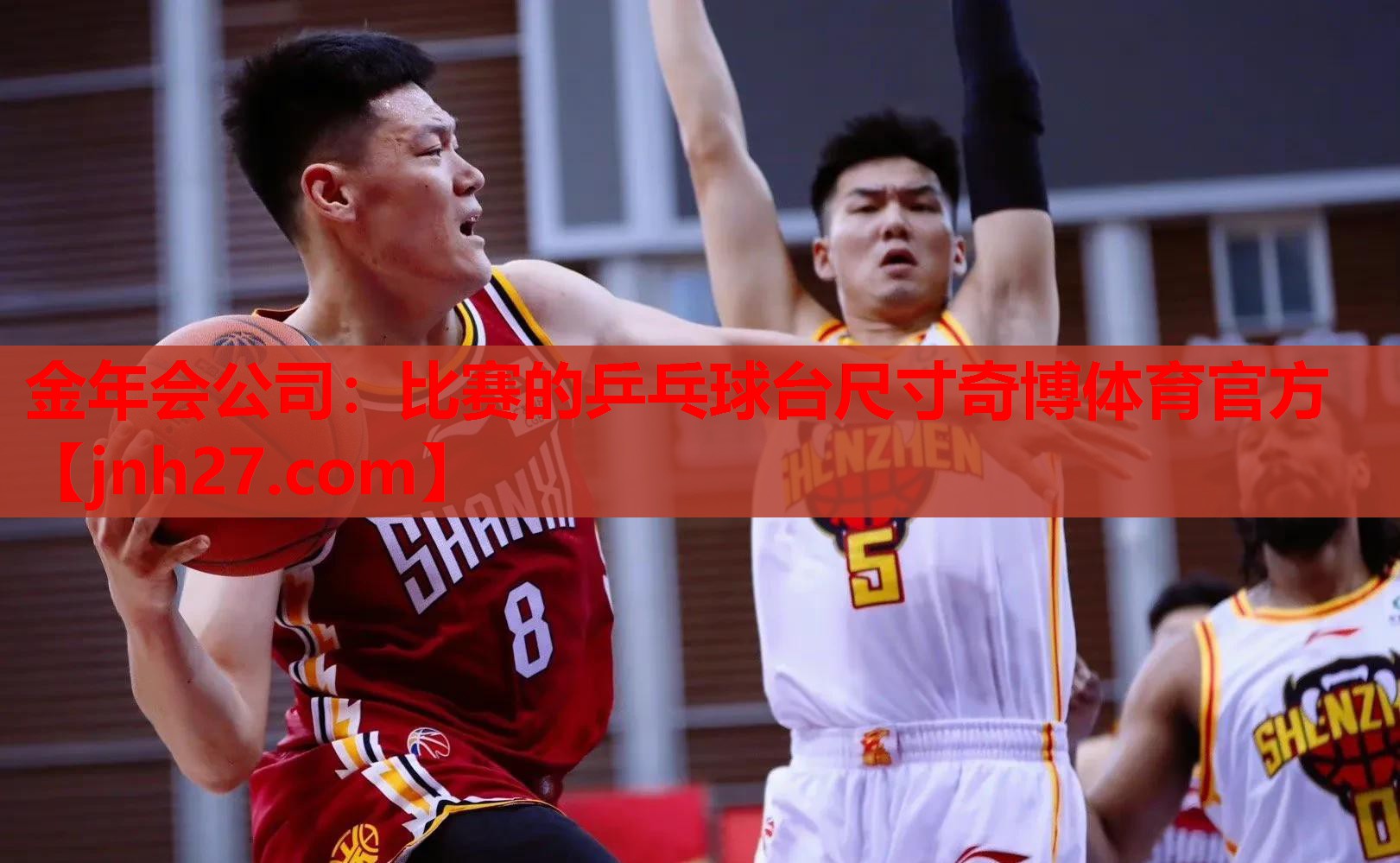 金年会公司：比赛的乒乓球台尺寸奇博体育官方