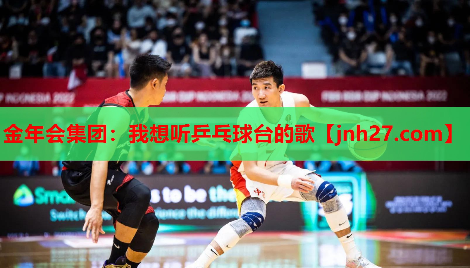 我想听乒乓球台的歌